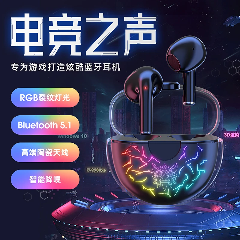 T35蓝牙耳机真无线降噪入耳式迷你太空舱裂纹版RGB幻彩蓝牙耳机