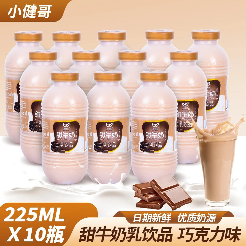 热销巧克力味甜牛奶饮料含乳风味牛奶饮品瓶装大学生儿童早餐营养