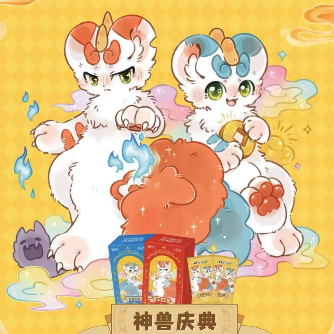 【推推】【集卡社】 有兽焉第二弹 神兽庆典 收藏卡牌