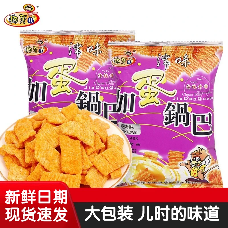 狗牙儿加蛋锅巴新鲜香酥休闲浓香食用制作即食方便解馋零食