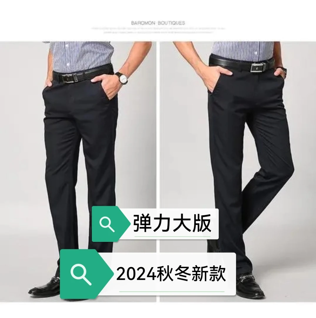 2004弹力锦纶氨纶莱赛尔大版爸爸裤秋冬