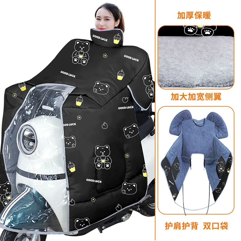 电动车挡风被冬季加绒加厚斗篷电瓶车防水防风罩防寒护肩春秋