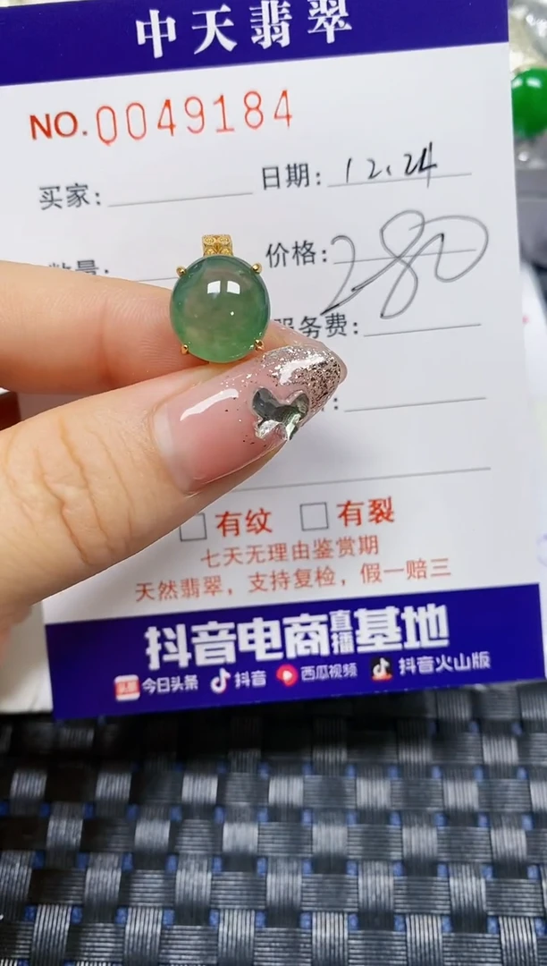 【闪购商品】翡翠珠宝奇石银S925镶嵌/9184