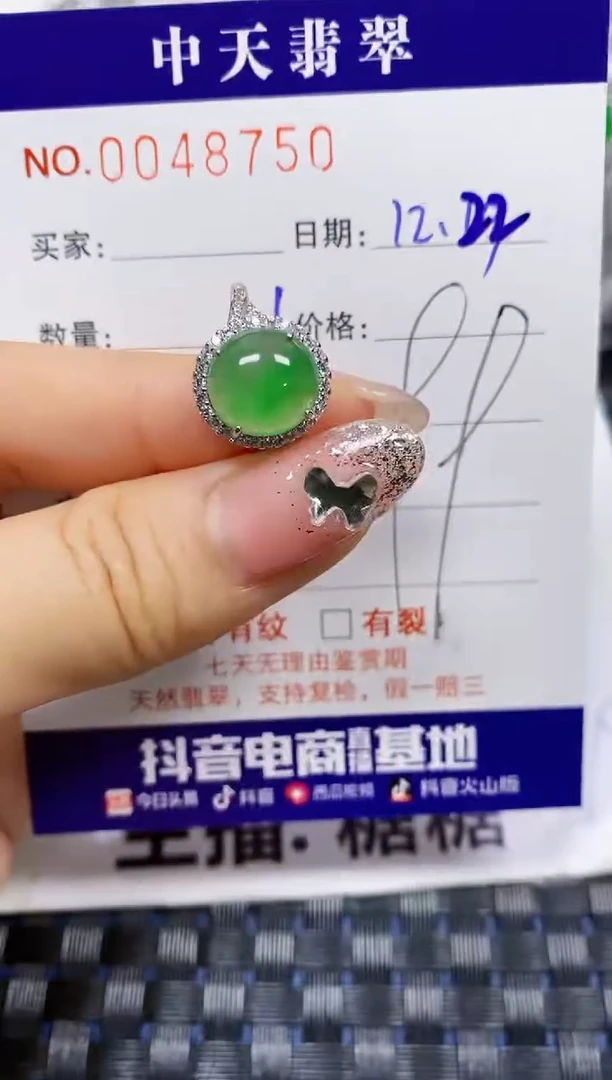 【闪购商品】翡翠珠宝奇石银S925镶嵌/8750