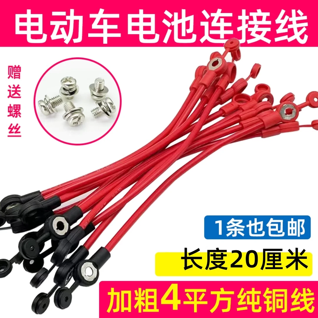 加粗纯铜4平方电动车电瓶车电池连接线48v60v72V84v电瓶串联线