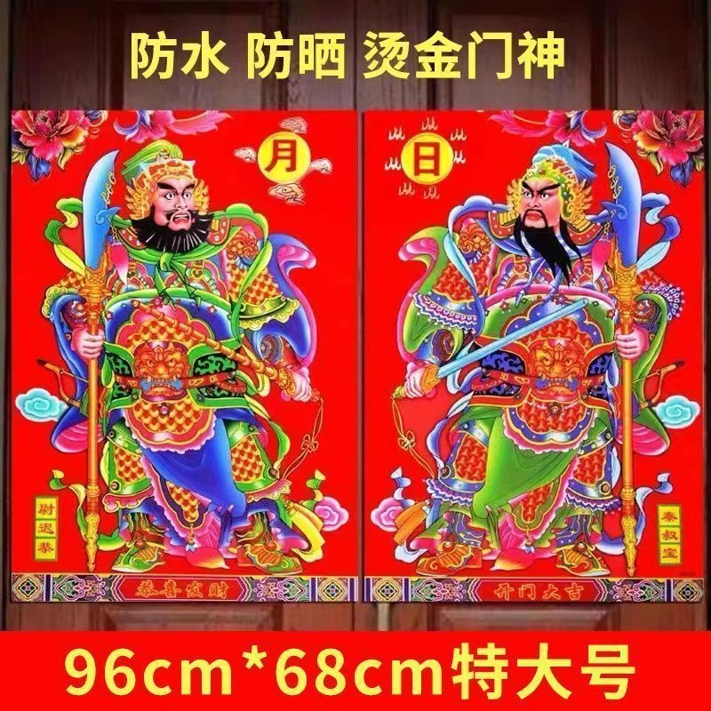 2024新年龙年春节新款烫金门神贴防水家用大门春节门幅入户门年画