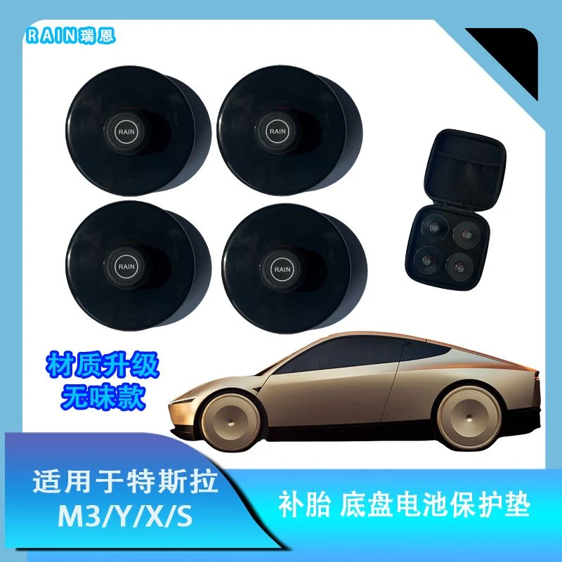 适用于特斯拉补胎电池保护垫无味千斤顶保护垫Model3/YL必买配件