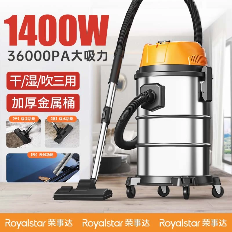 荣事达吸尘器家用大吸力装修开荒美缝室内大功率工业干湿桶式洗车