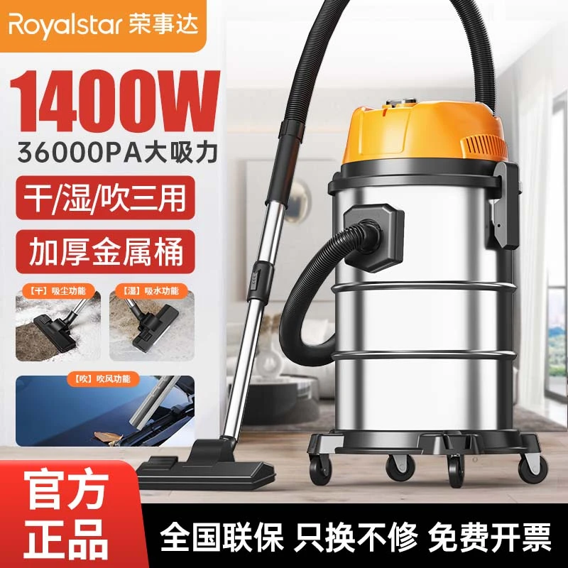 荣事达室内家用洗车地毯毛发大吸力桶式大功率吸尘器干湿吹三用