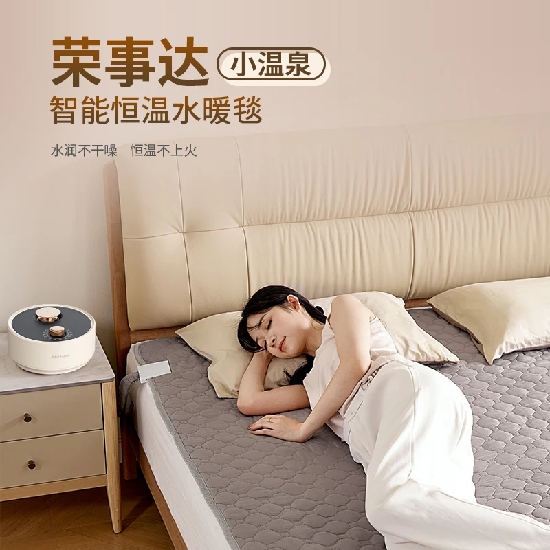 荣事达机械款水暖毯冬季水循环电褥子加厚老人毛毯保暖发热电水暖