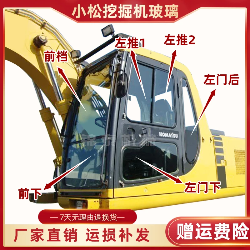 小松PC60-7 120-6 200-6E挖掘机前档后档左右侧门窗上下挡风玻璃