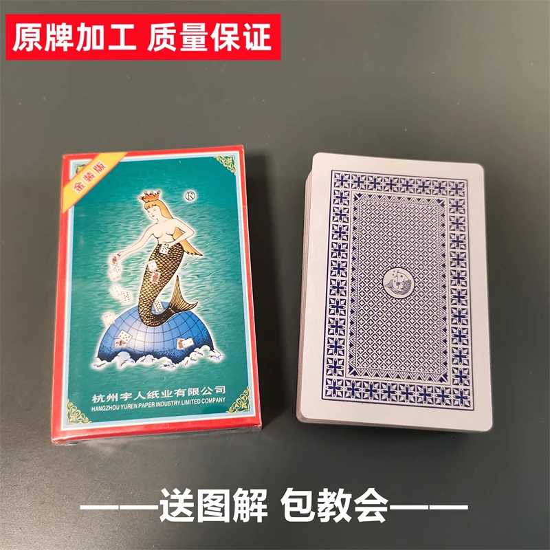 (1副)钓鱼8068魔术扑克原厂手工密码背面识牌肉眼记号牌表演牌