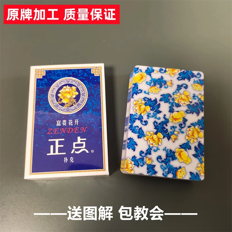 (1副)正点818魔术扑克原厂手工密码背面识牌肉眼记号牌魔术表演