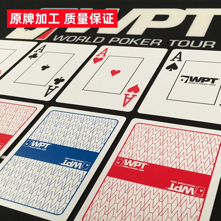 (1副)WPT魔术扑克原厂手工密码背面识牌肉眼记号牌魔术表演牌