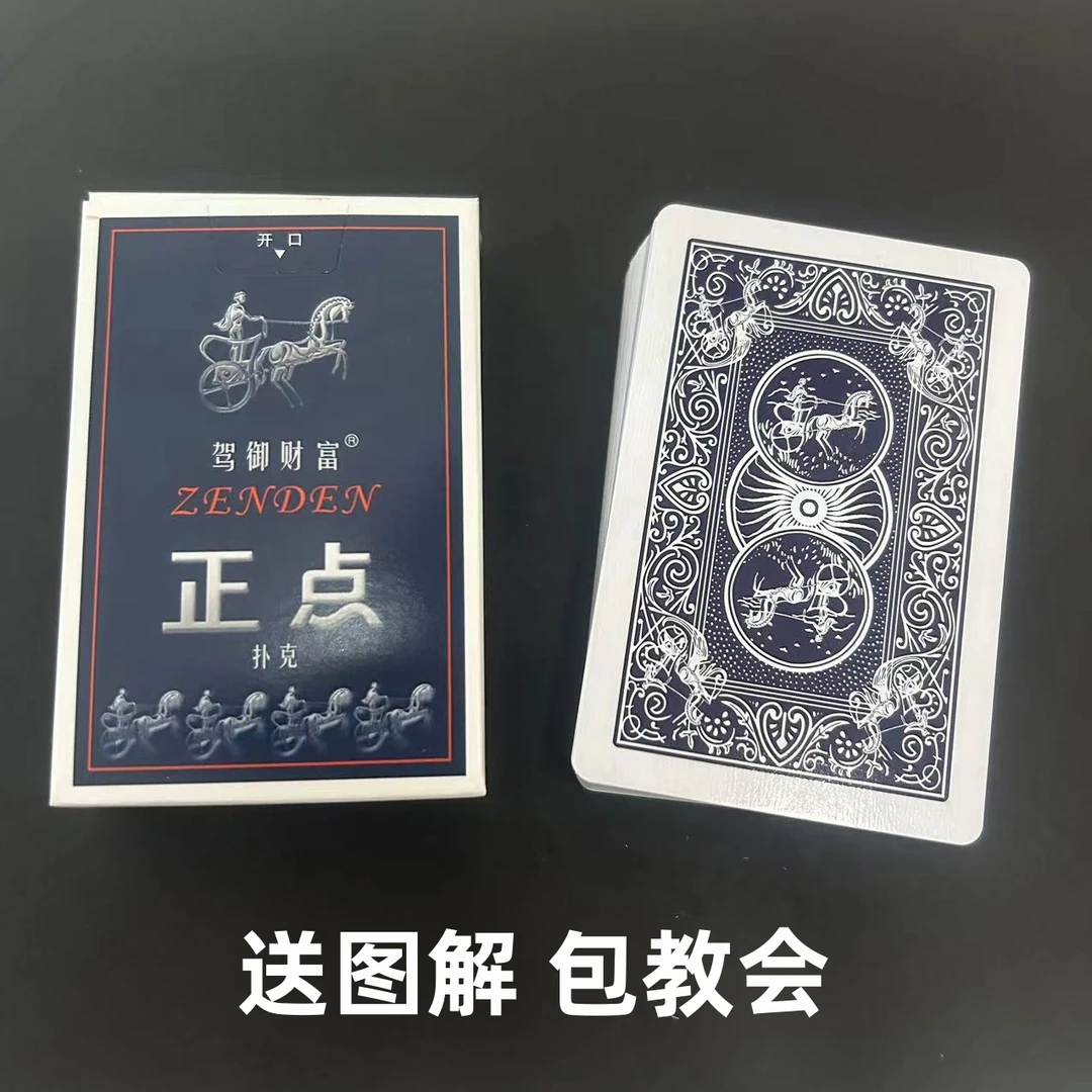 (1副)正点8845 S版魔术扑克原厂手工密码背面识牌肉眼记号牌表演