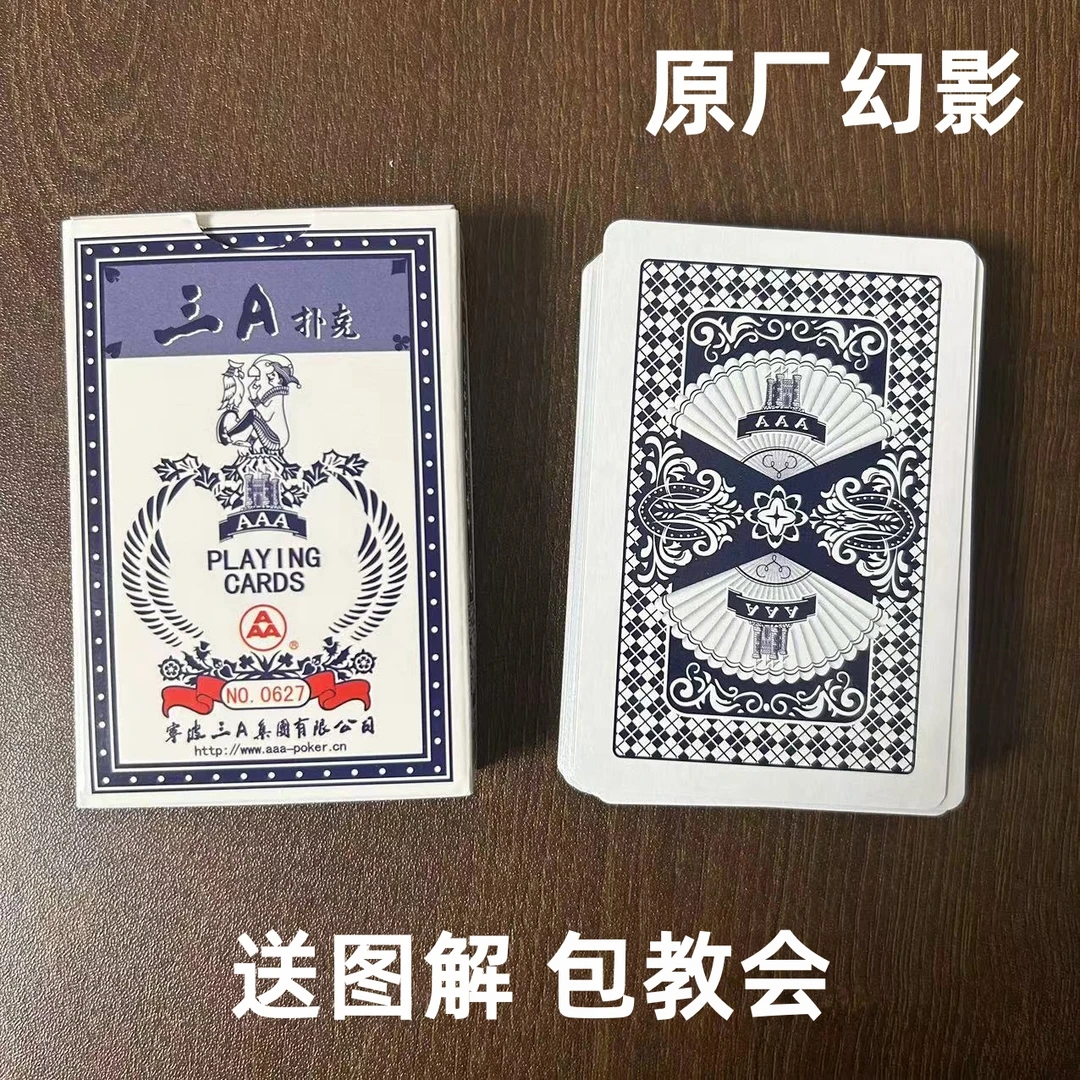 (1副)3A0627 魔术扑克道具色差幻影记号魔术师实战表演专用纸牌