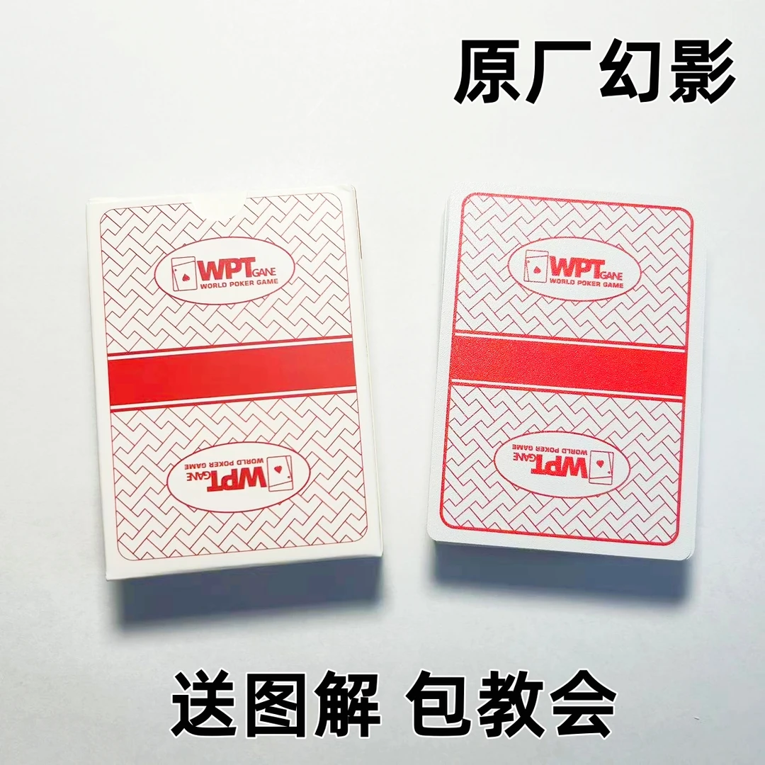 (1副)WPT新版魔术扑克道具色差幻影记号魔术师实战表演专用纸牌