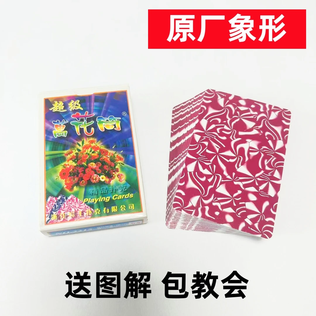 (1副)宾王2215魔术扑克原厂象形密码背面识牌肉眼记号牌表演牌