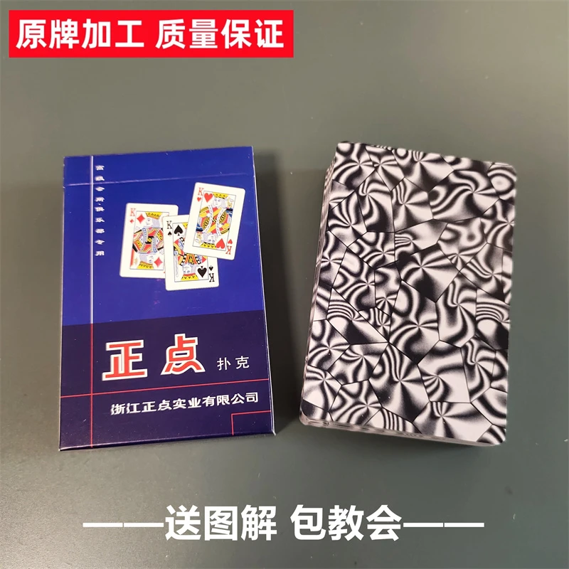 (1副)正点4508魔术扑克原厂手工密码背面识牌肉眼记号牌魔术表演