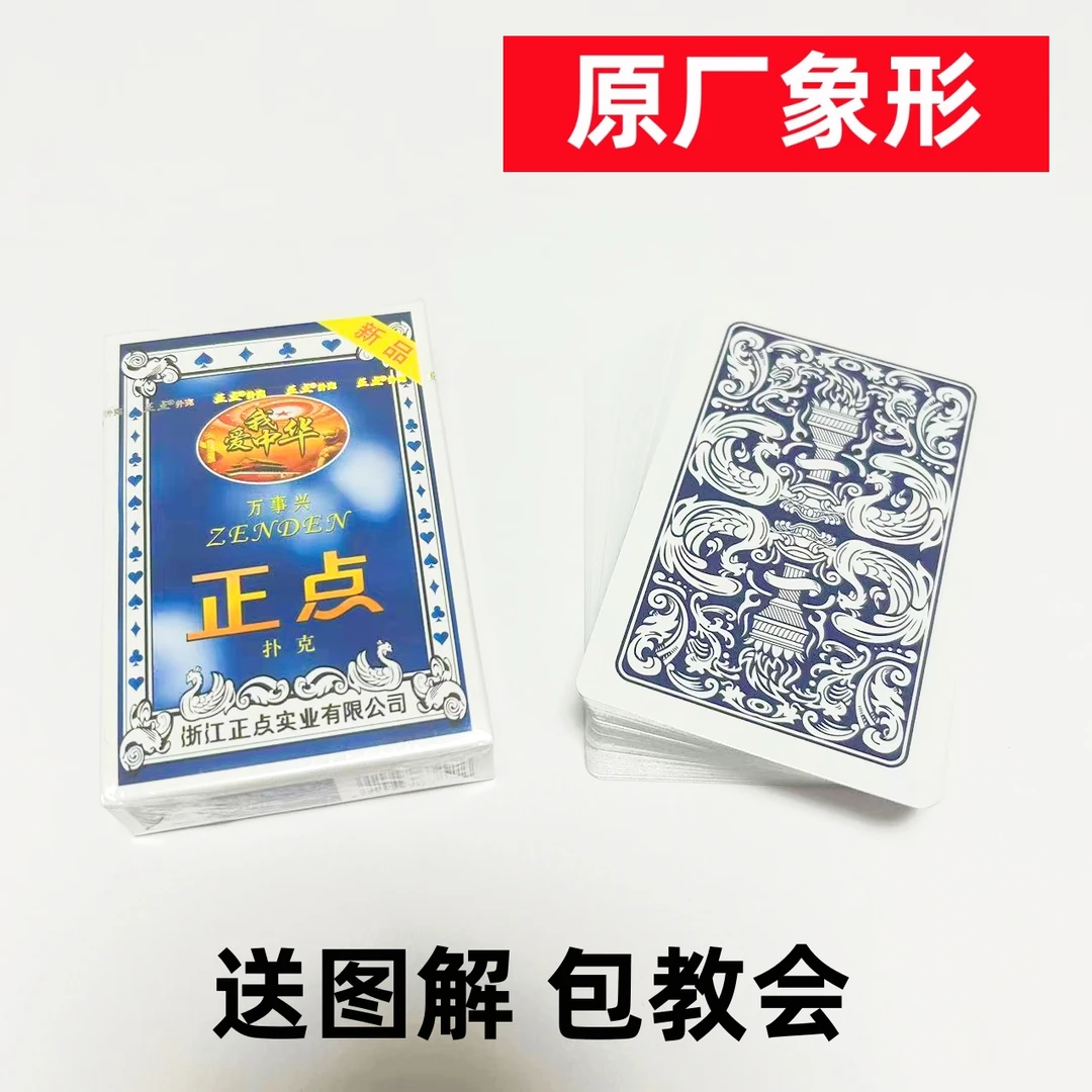 (1副)正点6966魔术扑克原厂象形密码背面识牌肉眼记号牌表演牌