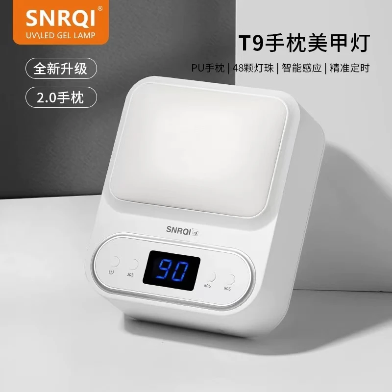 【希妹甄选】赛迩齐T9手枕光疗灯48颗灯珠48W