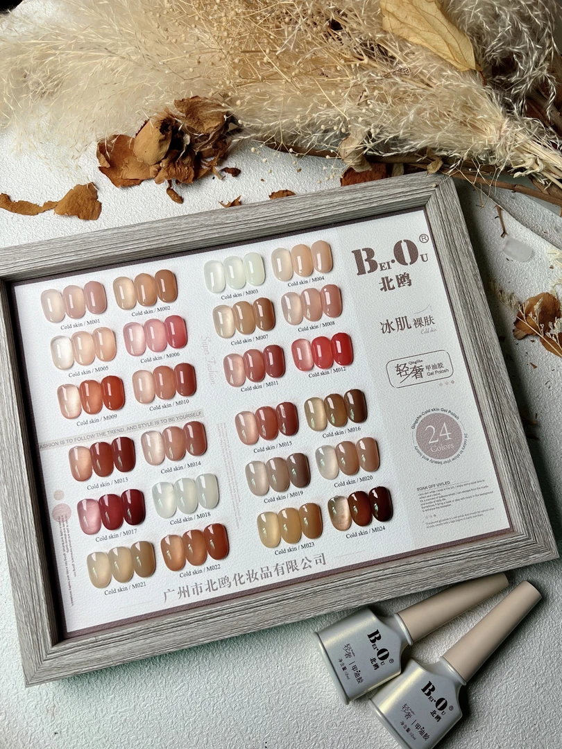 【希妹甄选】北鸥24色冰肌裸肤（涂好色板）