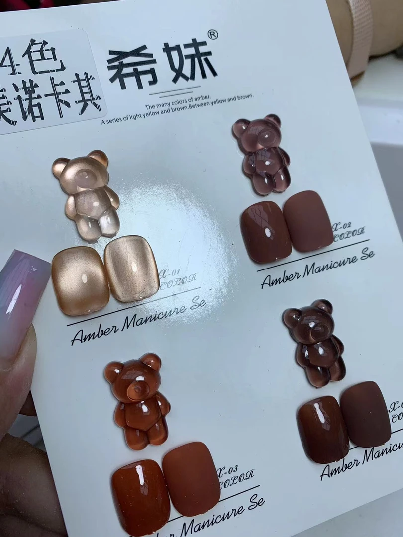 美甲   4色美渃卡其 甲油胶（赠空色卡 粘打版甲片的胶需自配）