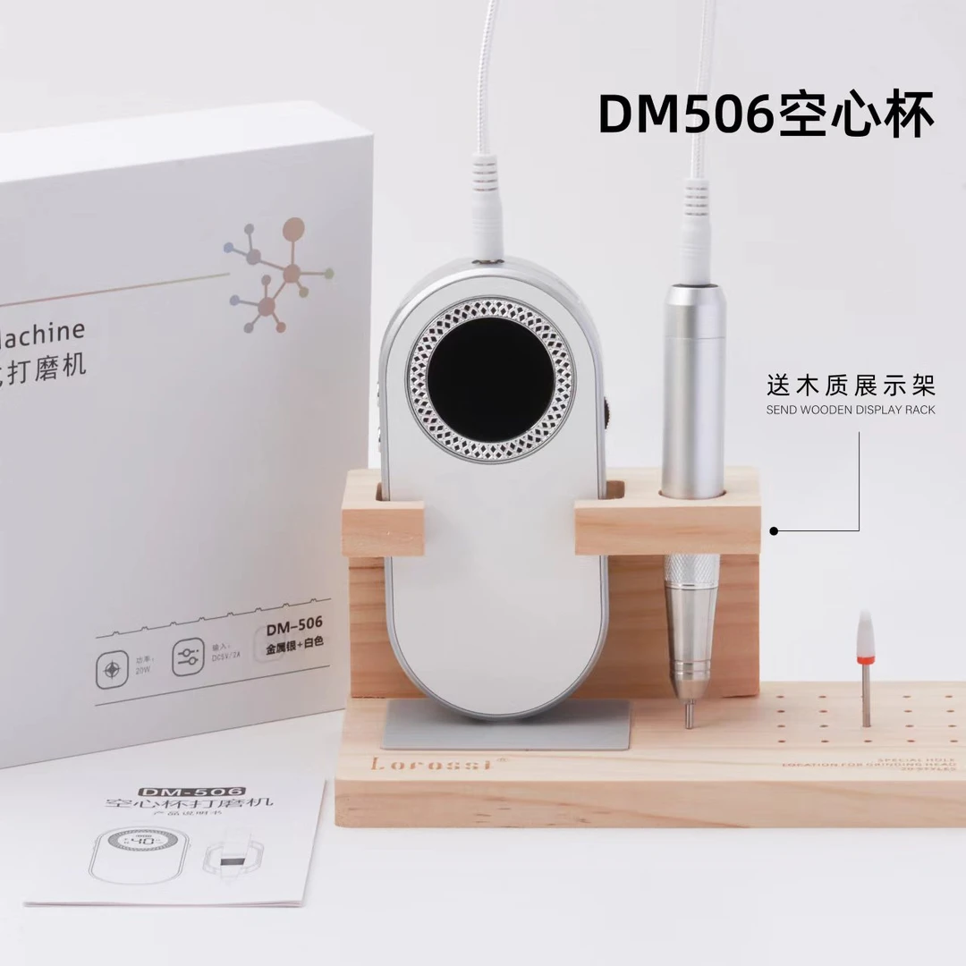 【希妹甄选】DM506空心杯打磨机美甲店专用