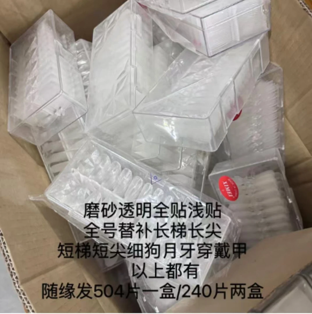 希妹美甲随缘甲片展示为主（全号 替补随缘发 微瑕建议勿拍）