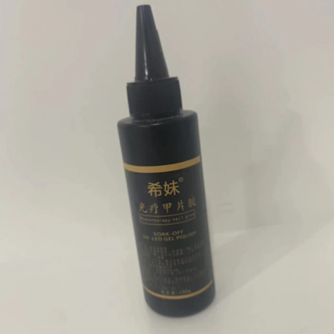 【希妹甄选】美甲黑瓶甲片粘合剂100ml