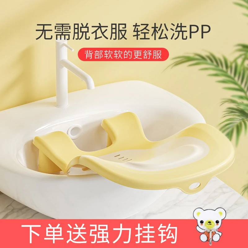 婴儿洗屁屁神器宝宝洗屁股架新生儿童多功能清洗PP浴盆可坐躺女孩