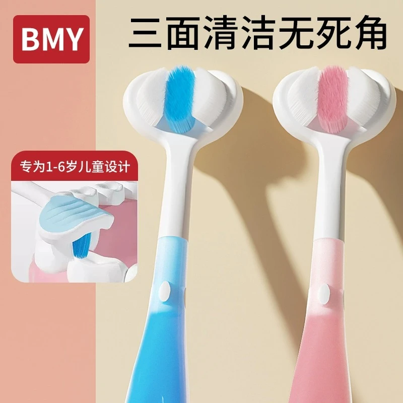 儿童三面牙刷软毛宝宝0-1-2-3到6一12岁以上牙膏婴儿u型3d婴幼儿
