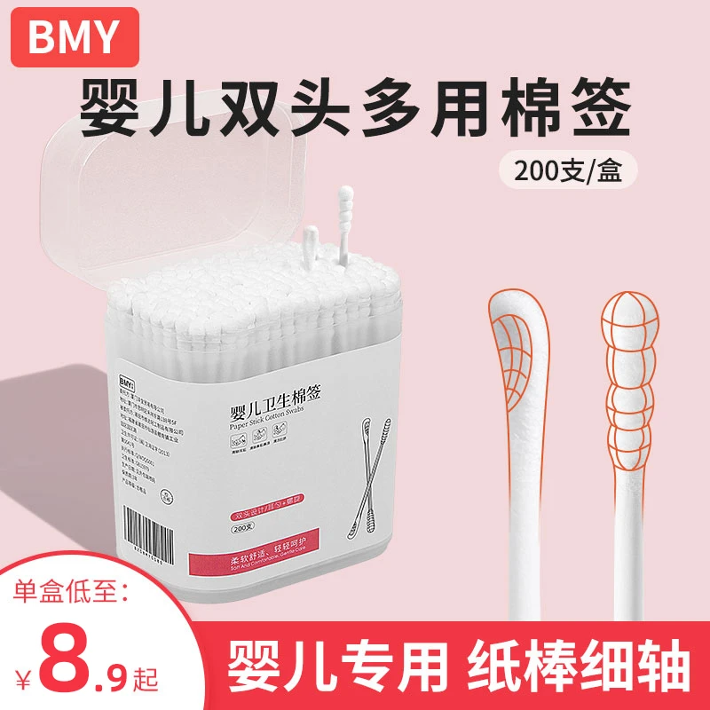 【现货现发】儿童棉签棒耳勺鼻腔婴儿专用耳垢宝宝护理掏耳神器