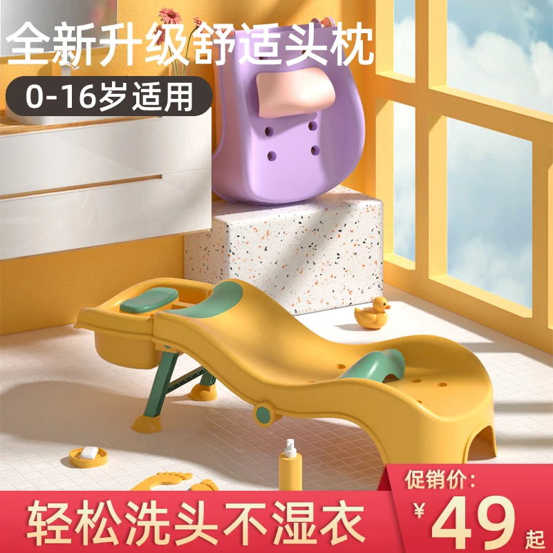 儿童洗头发躺椅宝宝可坐躺洗头神器可折叠小孩洗发洗头床家用凳子