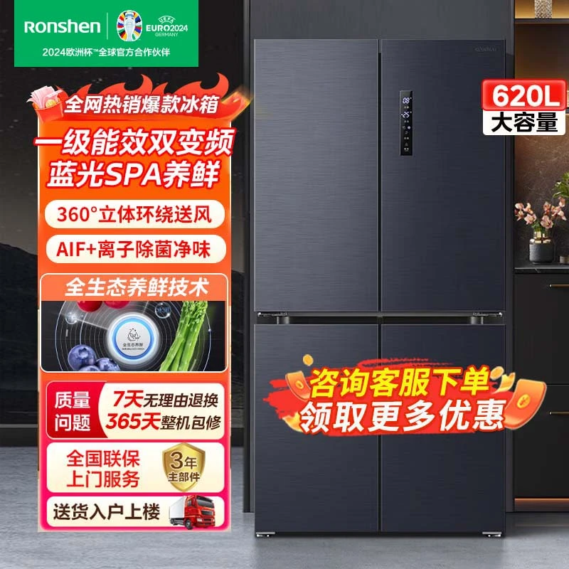 容声620L冰箱一级变频超薄对开四门大容量风冷无霜BCD-620WD19FP