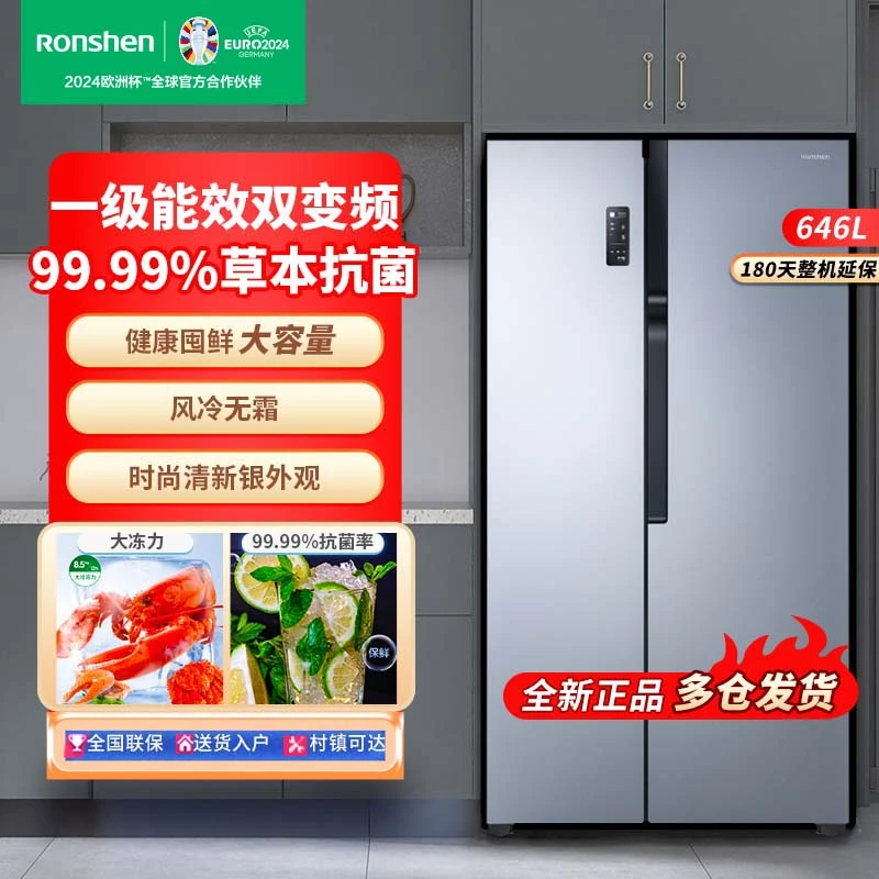 容声646升双开门抗菌电冰箱一级能效变频风冷无霜BCD-646WD11HPA