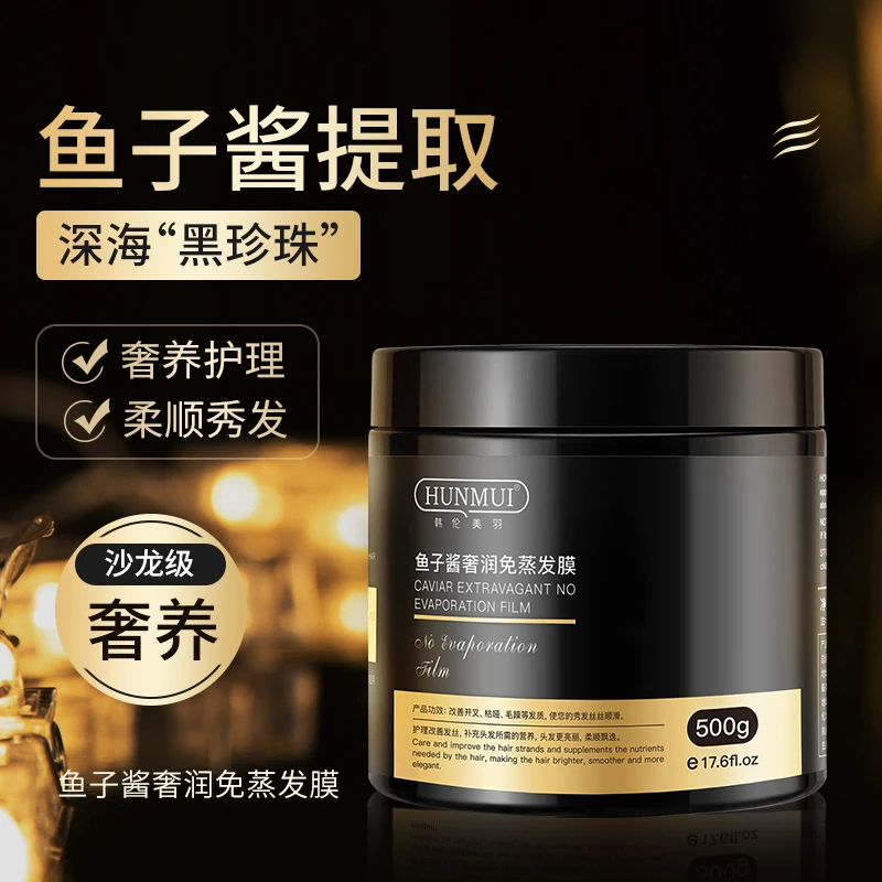 韩伦美羽奢润免蒸unova发膜深层滋养焗油护发素鱼子酱精华发膜