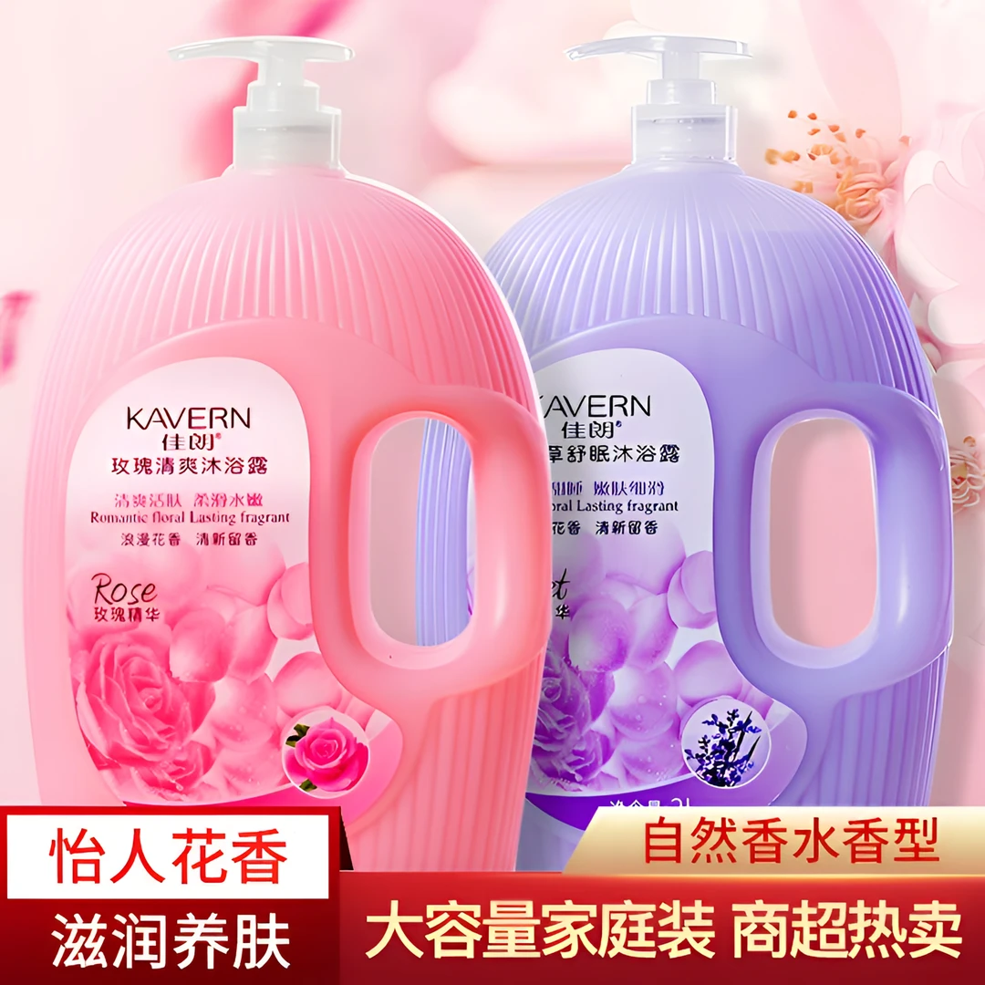 【商超同款】玫瑰薰衣草香氛滋润保湿沐浴露大容量嫩肤沐浴乳家庭装