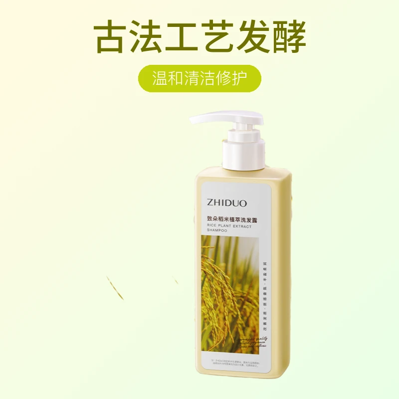 【店长推荐】植萃洗发露淘米水滋养洗发水洗发丰盈蓬松保湿