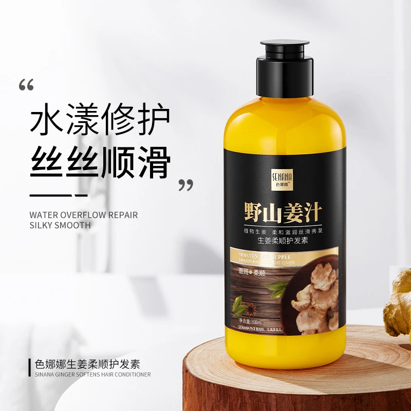 生姜润发洗发露清爽控油补水柔顺温和洁净滋润护发姜汁洗发水