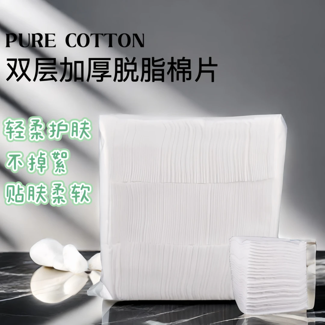 纹绣专用厚棉片双层加厚卸妆脱脂擦拭湿敷美容院一次性用品不掉屑