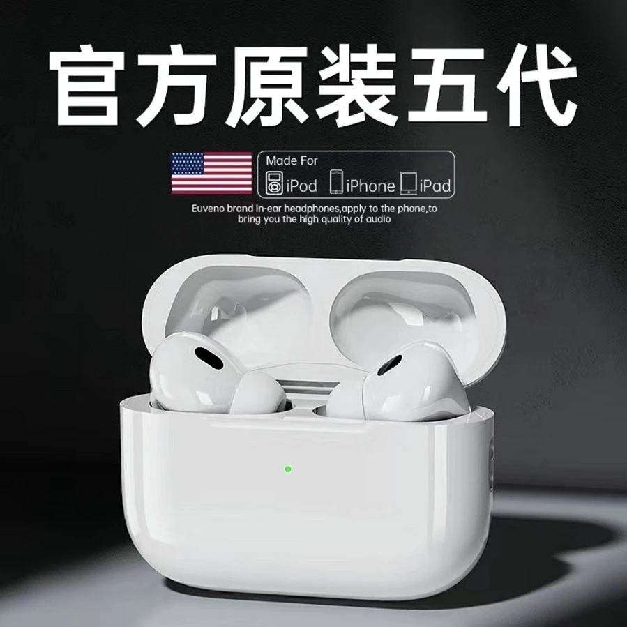 新款Pro五代耳机无线蓝牙耳机音效堪比音响电器适用于苹果华为
