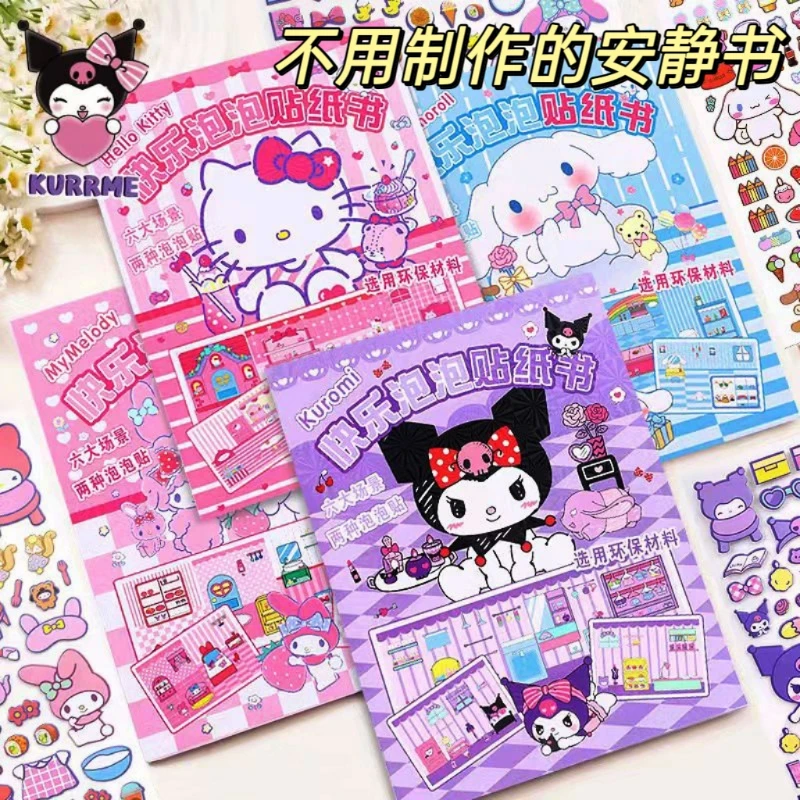 新款安静书泡泡贴纸书三丽鸥多种安静书卡通贴纸玩具书泡泡贴纸书