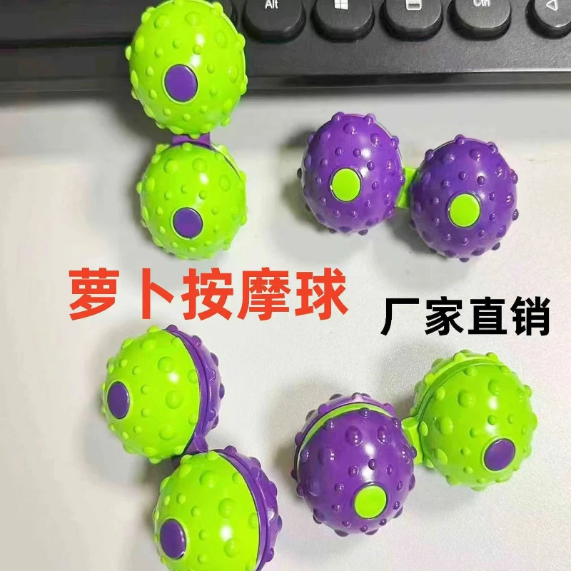 爆款3D萝卜手指按摩球旋转陀螺连体按摩球便携式解压儿童玩具发光