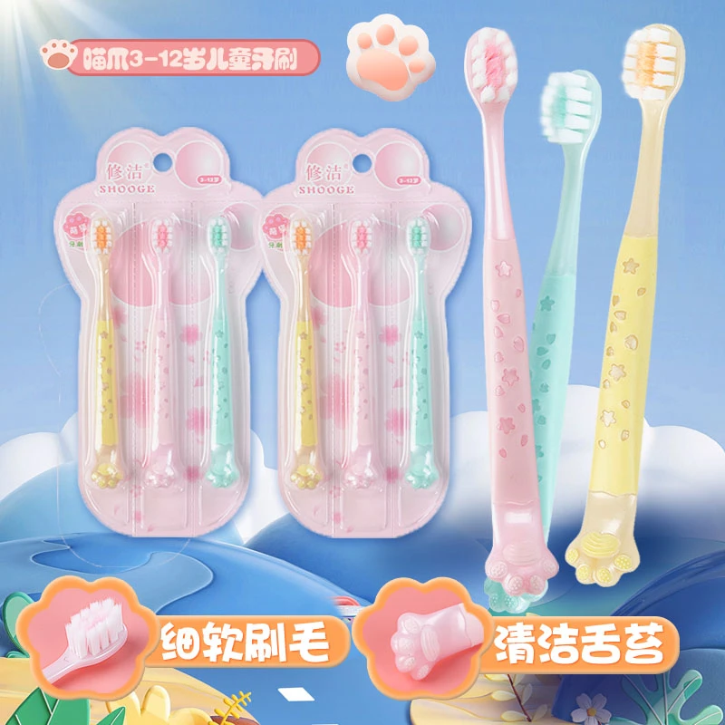 可爱猫爪儿童牙刷3-6-12岁超细软毛儿童牙刷男女宝手动独立装学生