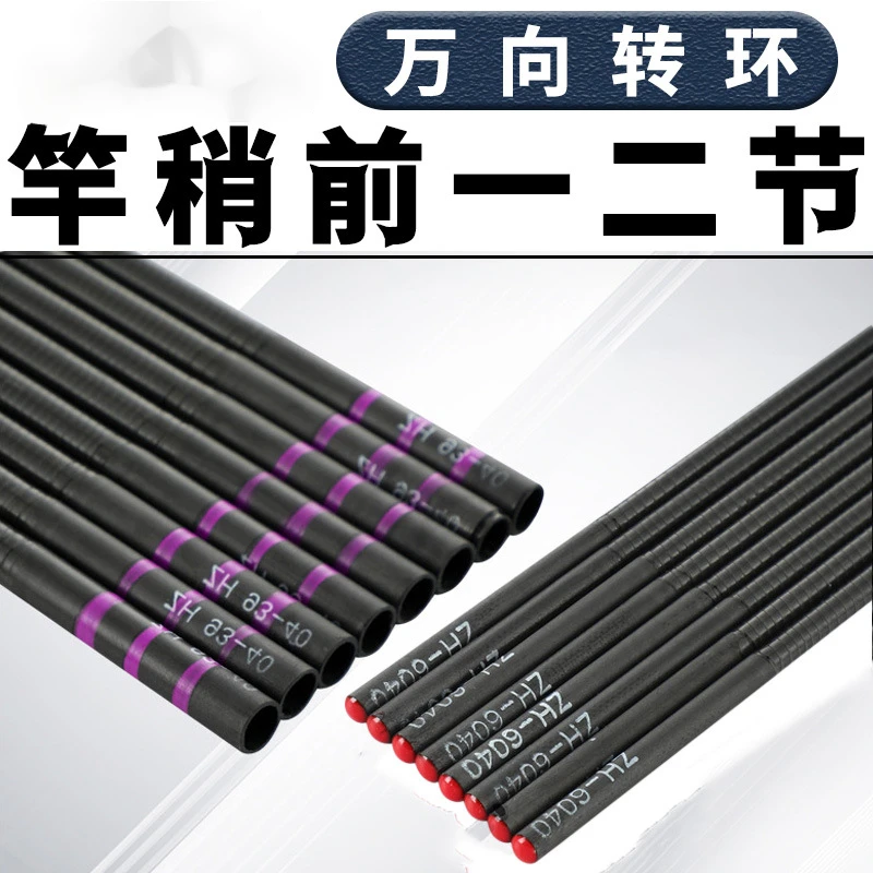 防抱死1-2节鱼竿配节钓鱼竿一二节长节竿配节高碳竿节竿稍长1.1米