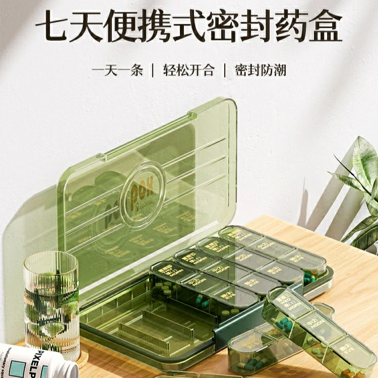老人药盒一周七天便携分药盒 一日三餐药品收纳分装盒提醒老人吃