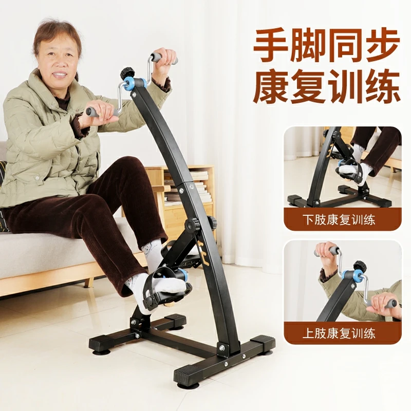 老年人上下肢康复训练脚踏车 老人中风偏瘫手部腿部力量训练器材