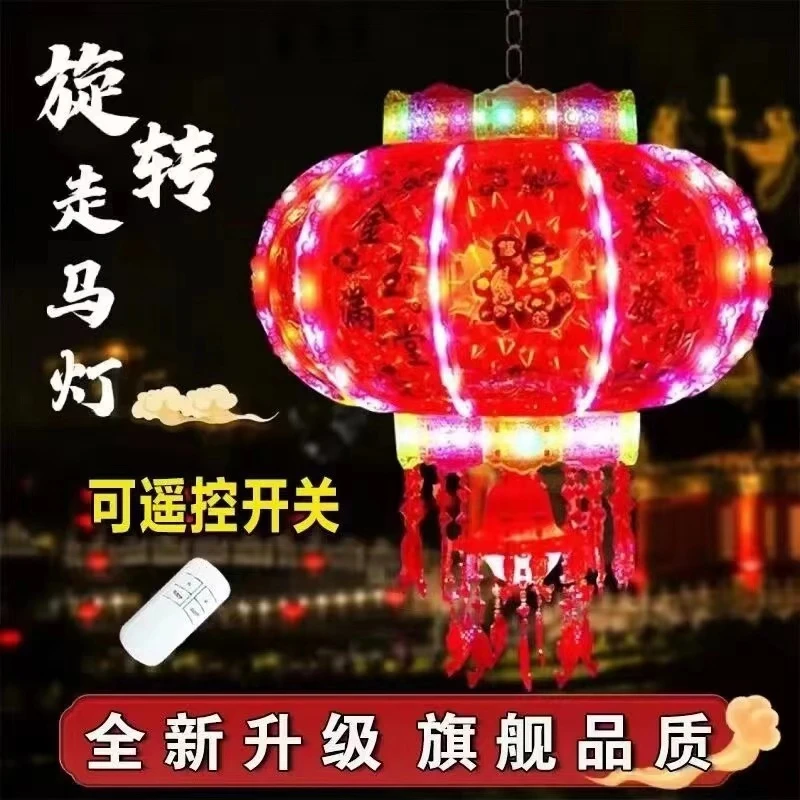 （一对2个）100#【3米大门】直径63cm七彩流水旋转走马灯大门阳台