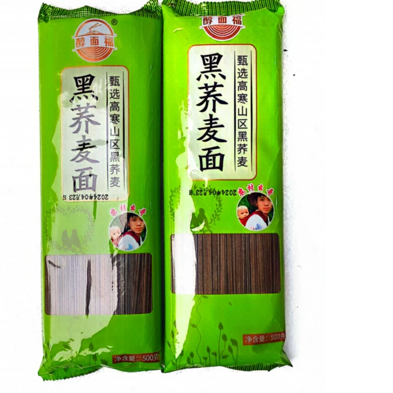 [贵州高山黑荞面]贵州高山农家黑荞麦传统工艺加工健康粗粮好味道